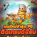 pgใหม่